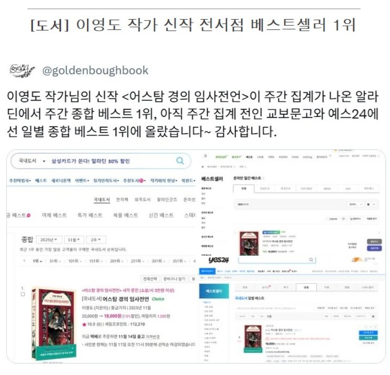 이영도는 솔직히 이제 한물 간 작가지 ㅋㅋㅋ_3.png