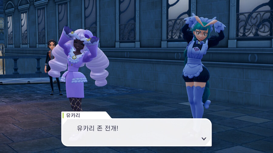 포켓몬 ZA 유카리 존 텐카이_1.jpg