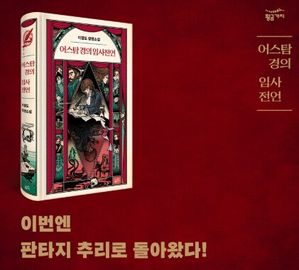 이영도는 솔직히 이제 한물 간 작가지 ㅋㅋㅋ_2.png