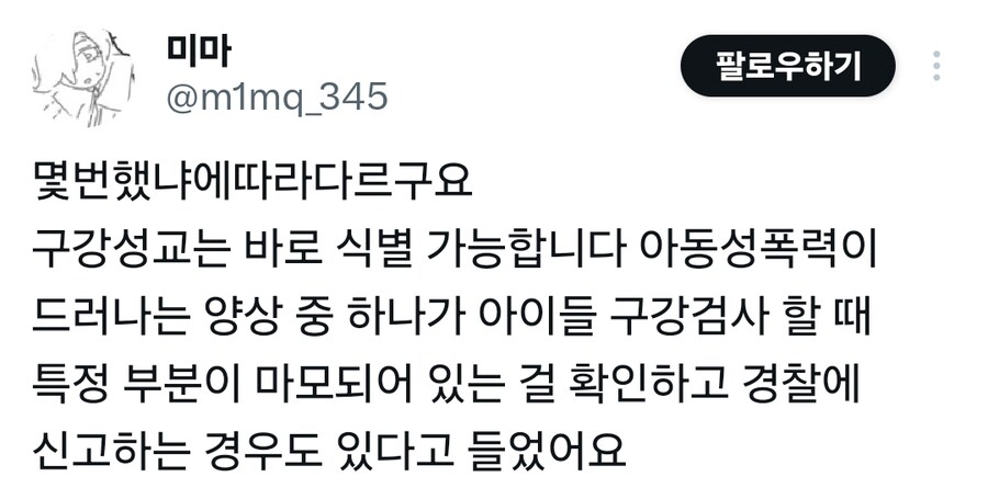 ??? : 구강성교하면 입에 흔적이 남아 의사들은 알수있다.jpg_1.jpg