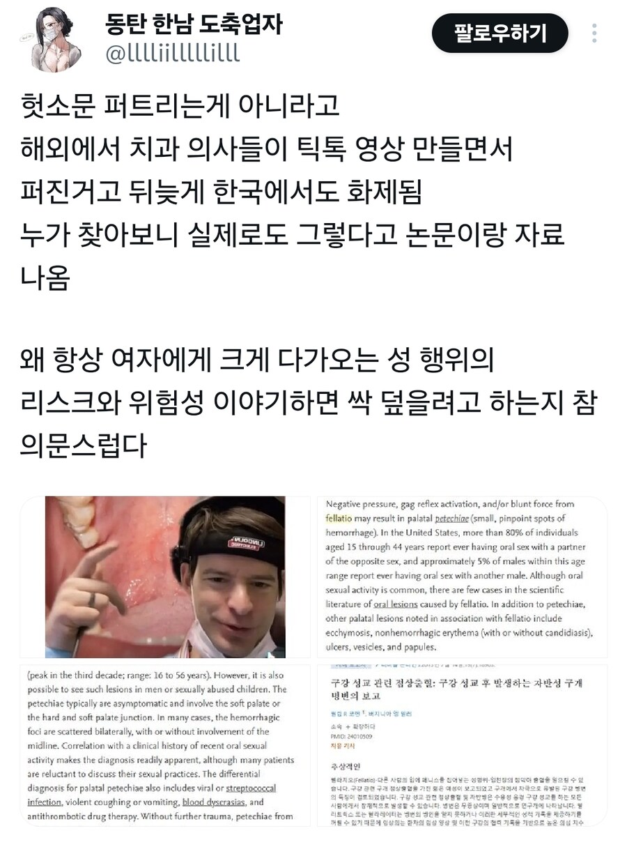 ??? : 구강성교하면 입에 흔적이 남아 의사들은 알수있다.jpg_3.jpg