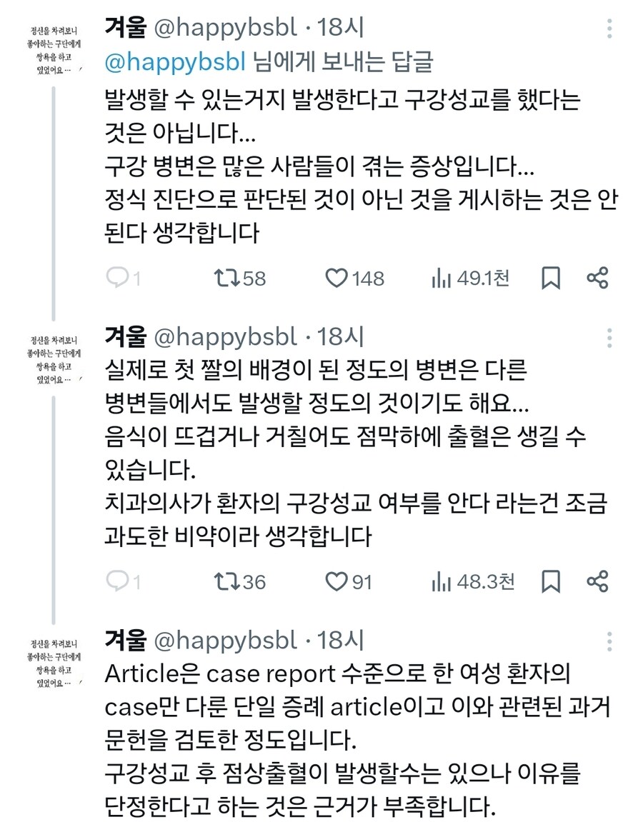 ??? : 구강성교하면 입에 흔적이 남아 의사들은 알수있다.jpg_7.jpg