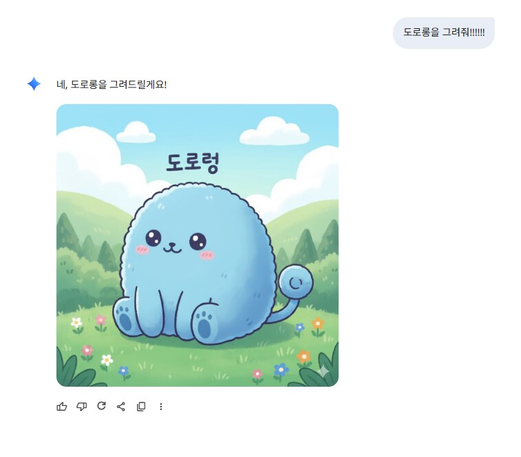 도로롱은 이렇게 생겼습니다._1.png