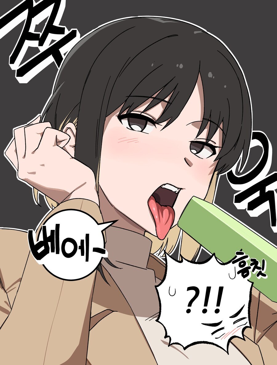 식습관이 이상한 여친_7.jpg