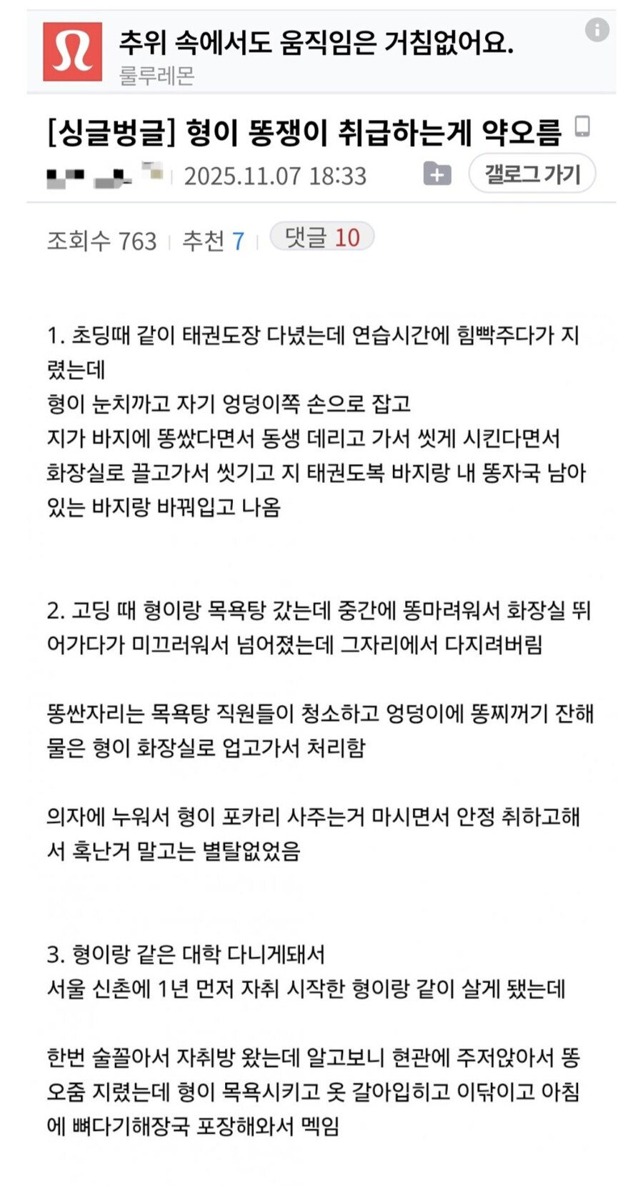 자기 동생을 똥싸개 취급하는 형.jpg_1.jpg