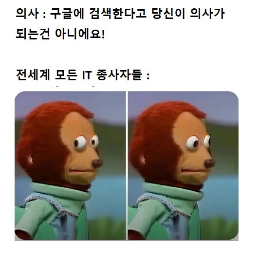 의사 : 검색 좀 한다고 당신이 의사가 되는게 아니에요!!_1.jpg