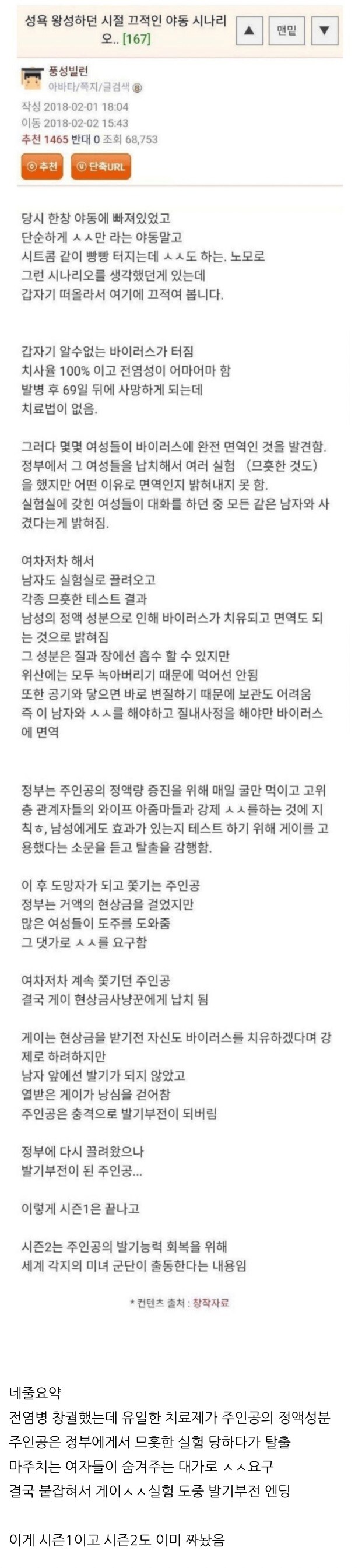 초고대 웃대인 야동 시나리오 발굴_1.jpg