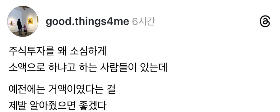 주식을 소액으로만 하는 이유.jpg_1.jpg