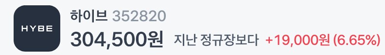 하이브 시간외 상승 ㄷㄷㄷ_1.png