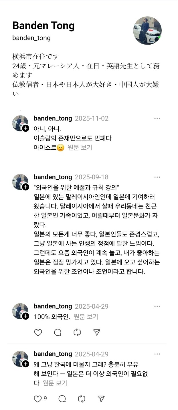 반이민,반외국인을 외친 일본 외노자_1.jpg