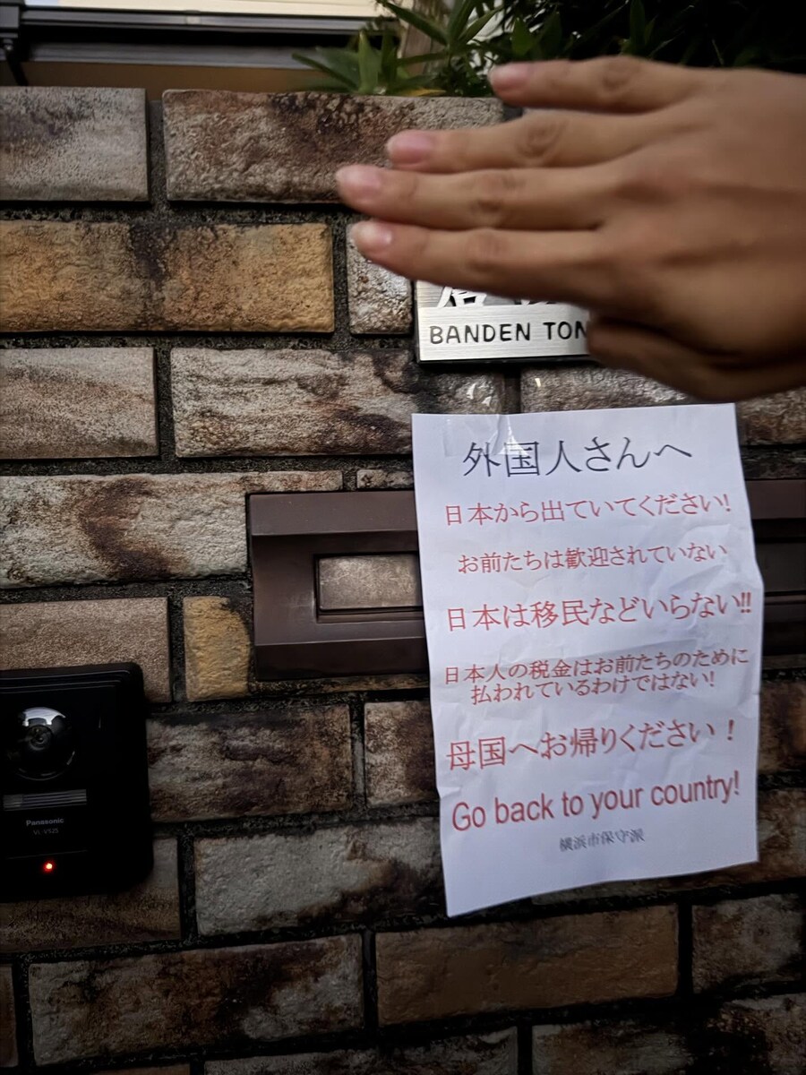 반이민,반외국인을 외친 일본 외노자_3.jpg