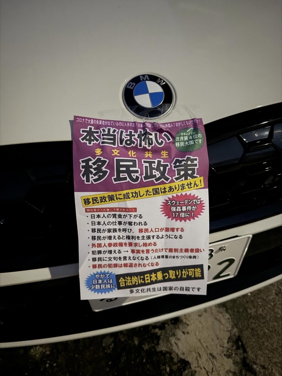 반이민,반외국인을 외친 일본 외노자_6.jpg