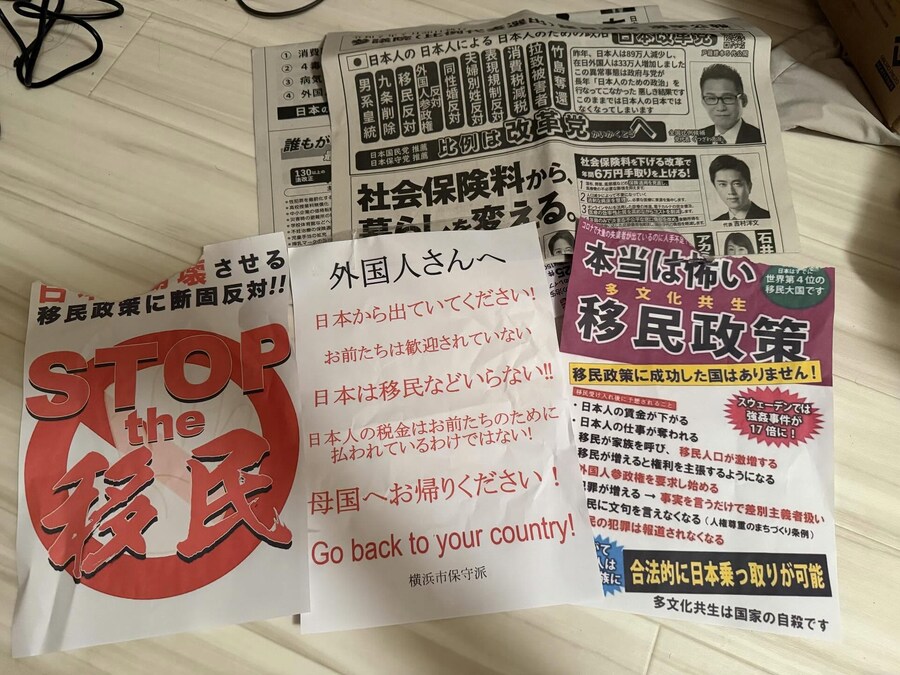 반이민,반외국인을 외친 일본 외노자_7.jpg