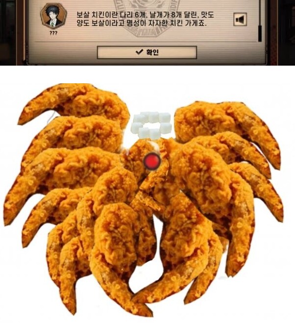어느 게임의 동물학대치킨_2.png