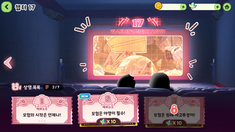 트릭컬)업뎃 분량 뭐냐ㄷㄷㄷ_1.png