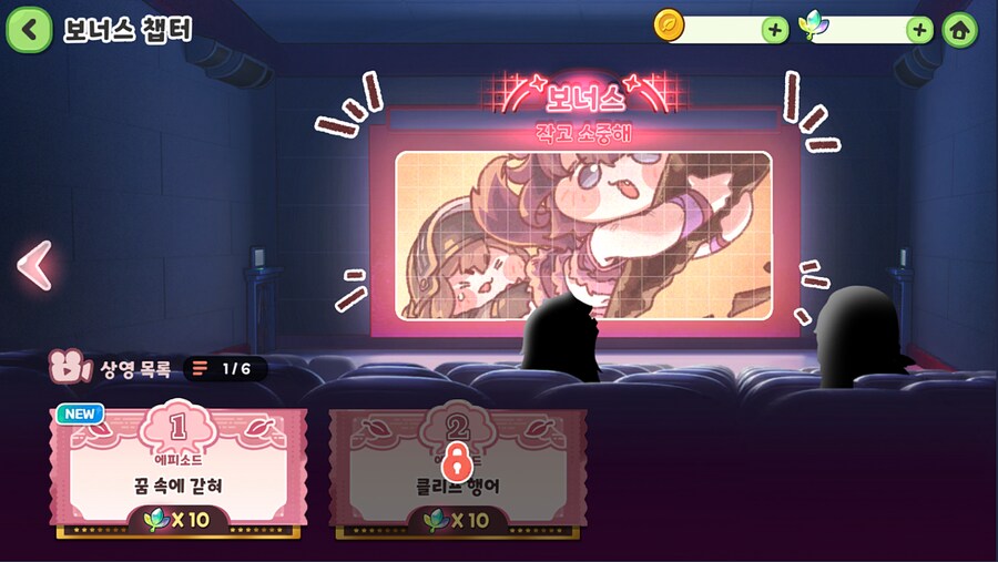 트릭컬)업뎃 분량 뭐냐ㄷㄷㄷ_2.png