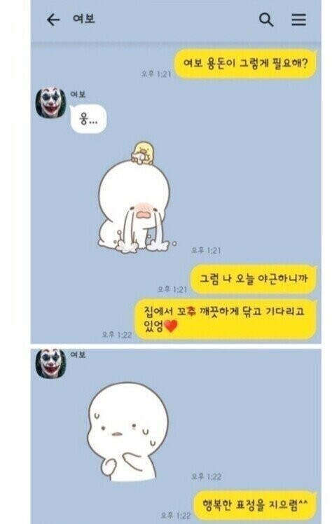 유부남 행복한 순간_1.jpg