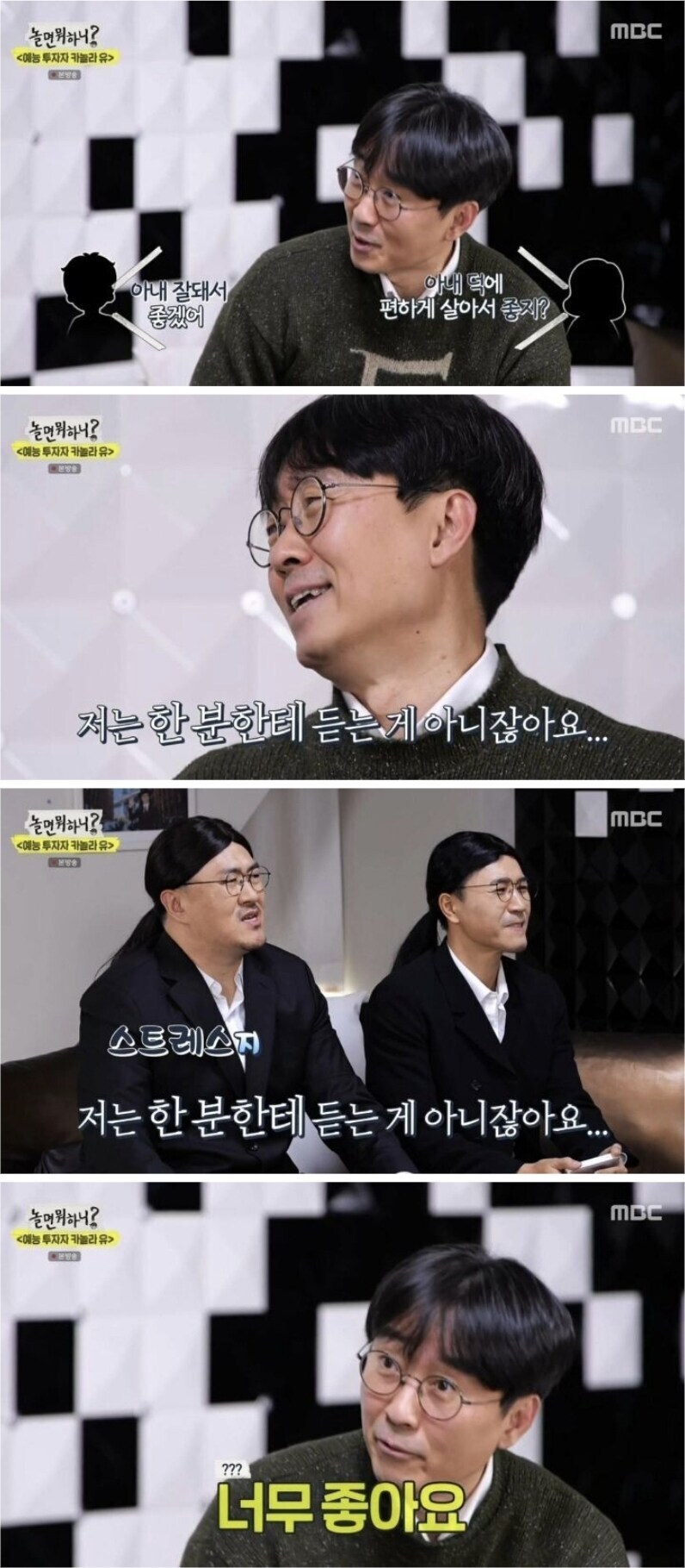 남편이란 사람이 아내 돈으로 먹고 사니깐 좋아?_1.jpg