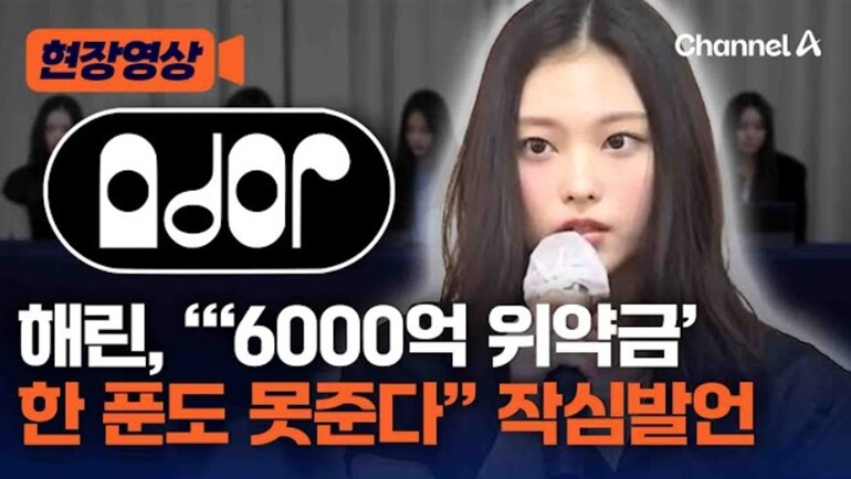 뉴진스 해린이 복귀한 이유_1.png