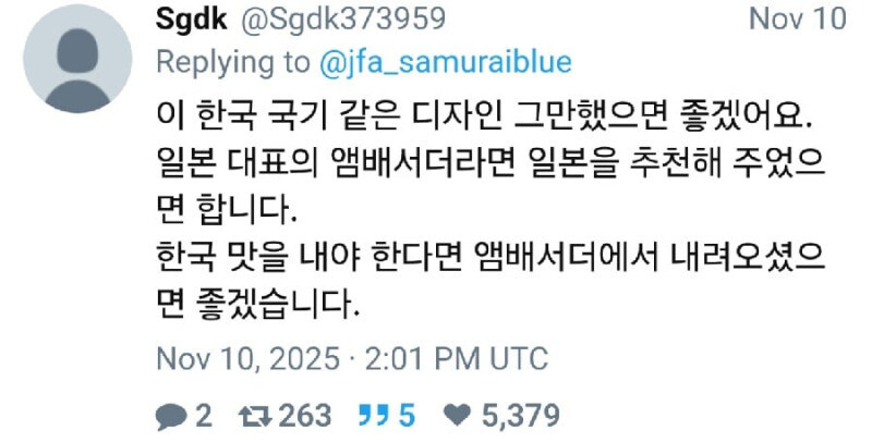 일본 축협이 만든 포스터 때문에 불타는 중인 일본.jpg_2.jpg