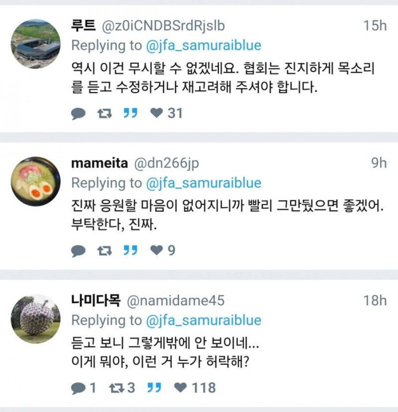 일본 축협이 만든 포스터 때문에 불타는 중인 일본.jpg_3.jpg