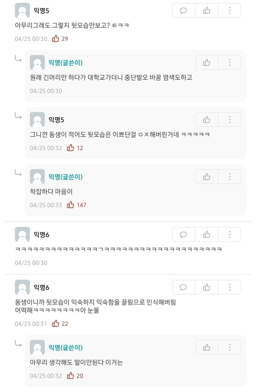 여동생 번호 따는 오빠.jpg_2.jpg