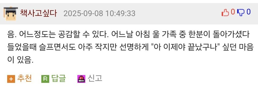 집안 중환자 수발하는 가족이 느끼는 심정.jpg_4.jpg