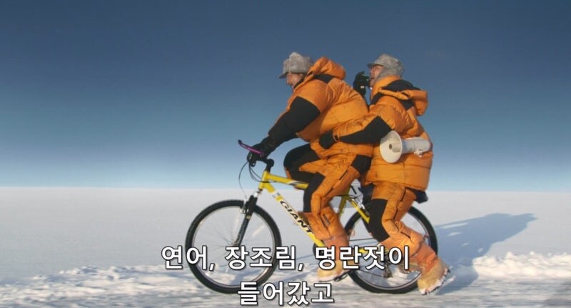 고립된 남극기지에서 남극대원들의 유일한 낙_10.jpg