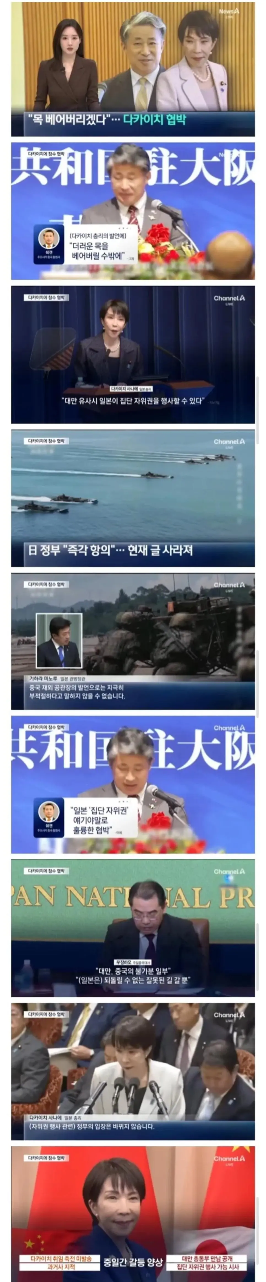 다카이치(일 총리) 목 베어버리겠다._1.webp