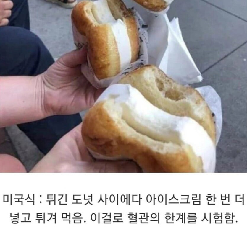 미국의 도넛 아이스크림_1.png