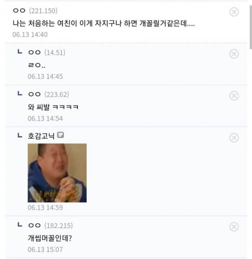 남녀 반응이 다른 ㅅㅅ멘트_2.jpg