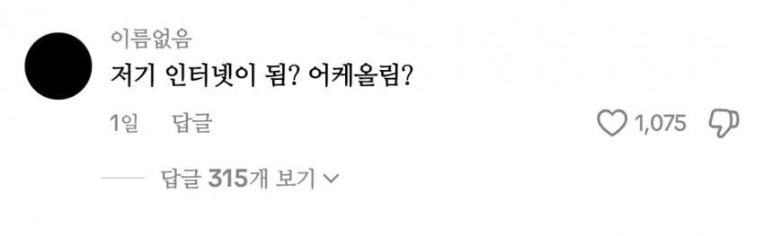 한중일 욕스타일 관련 웃긴거_3.jpg