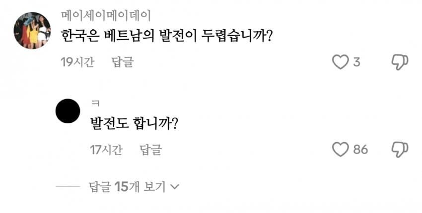 한중일 욕스타일 관련 웃긴거_4.jpg