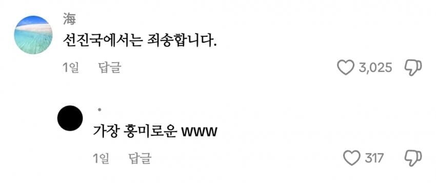 한중일 욕스타일 관련 웃긴거_6.jpg