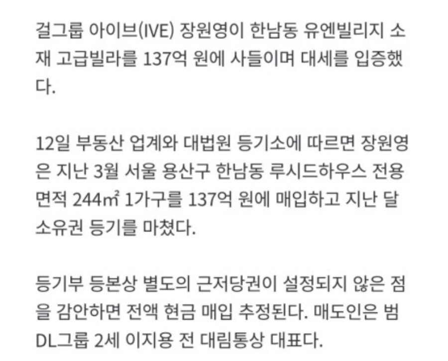 20대초반에 한남동 130억대 주택 올현금으로 구매하는법_1.jpg