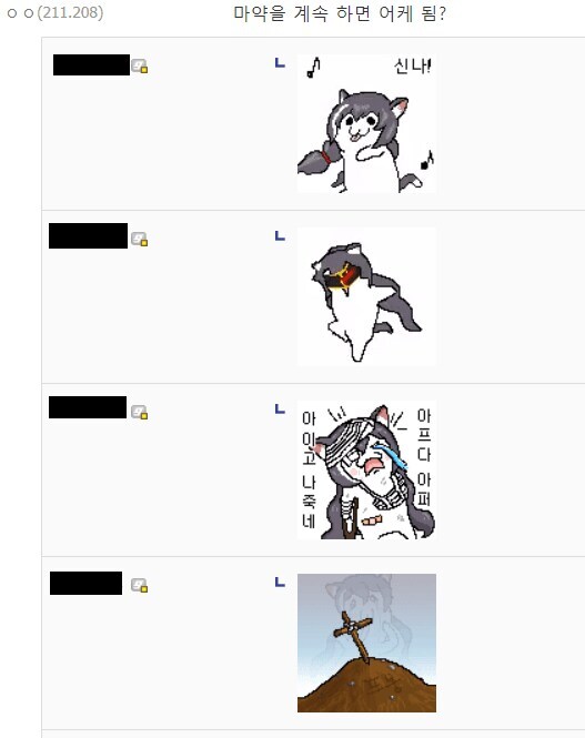 ㅁㅇ을 계속하면 생기는 일 feat 디시콘_1.jpg