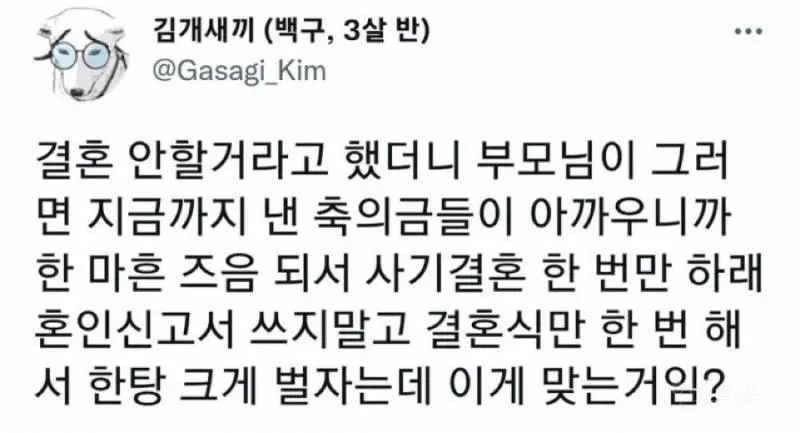 한탕 뛰자는 부모님_1.webp