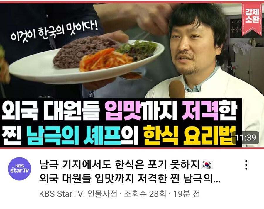 MBC 남극의 약탈자들을 본 KBS의 선택_1.jpg