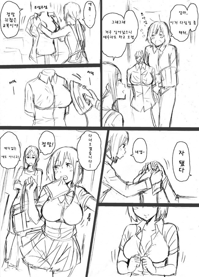 애니에서 몸매 쫙 달라붙는 옷의 비밀_1.jpg