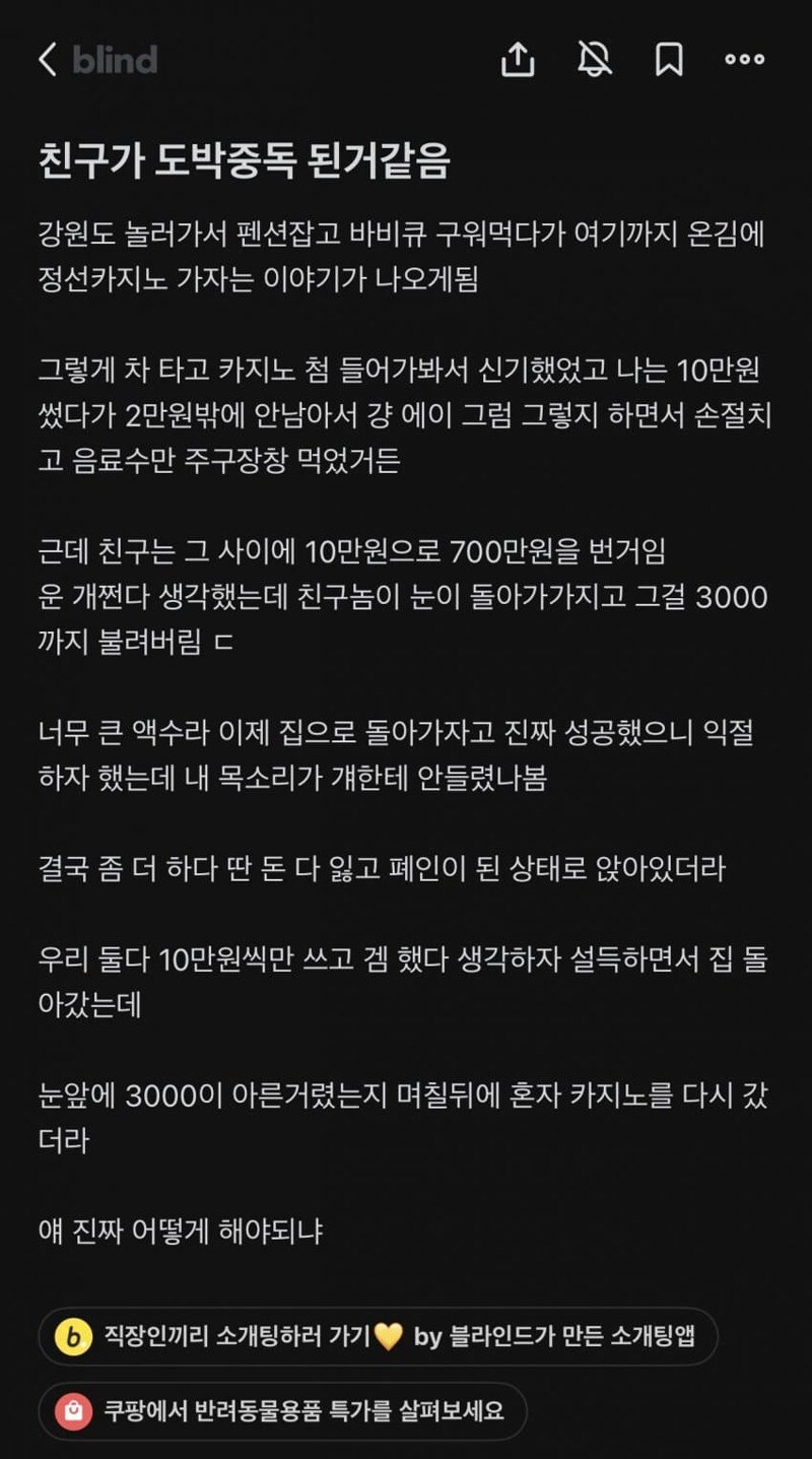 도박에 빠지는건 한순간_1.jpg