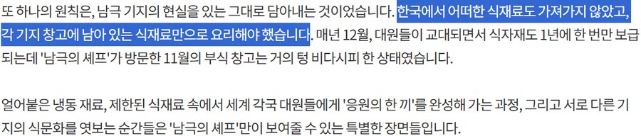 남극 세종기지 대원들 너무 불쌍한거 아닌지?_2.png