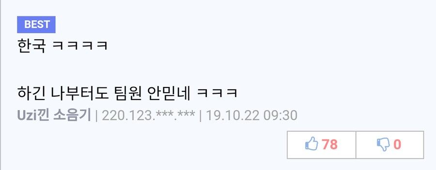 FPS게임 한국인 유저 특_1.png