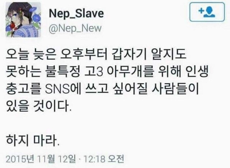 수능 보는 날 가장 중요한 꿀팁.jpg_1.jpg