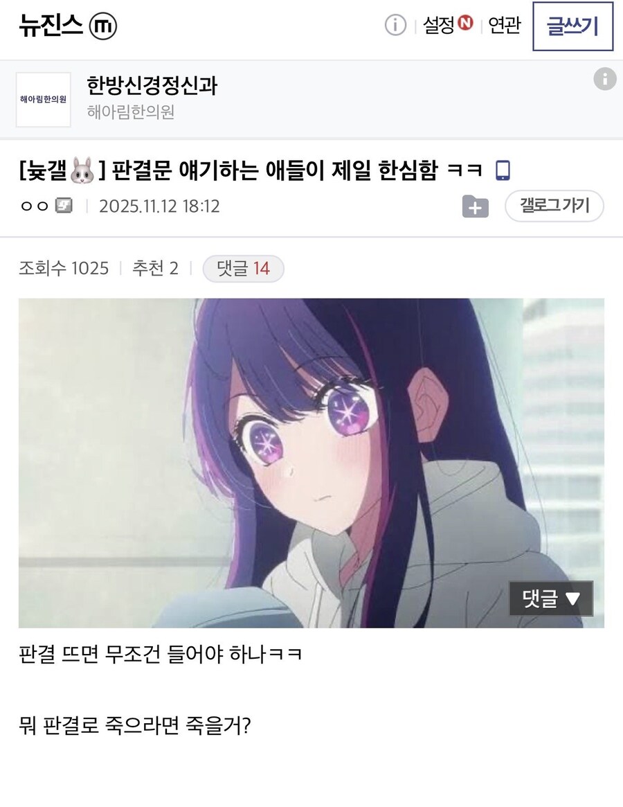 뉴진스갤러리에 나타난 아이젠 소스케.jpg_1.jpg