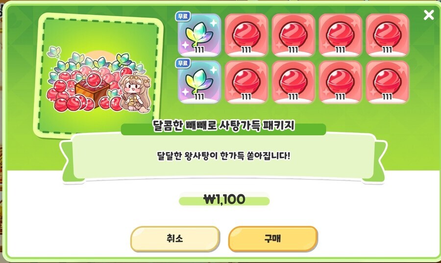 트릭컬) 1 버터값이 이정도라니_1.jpg