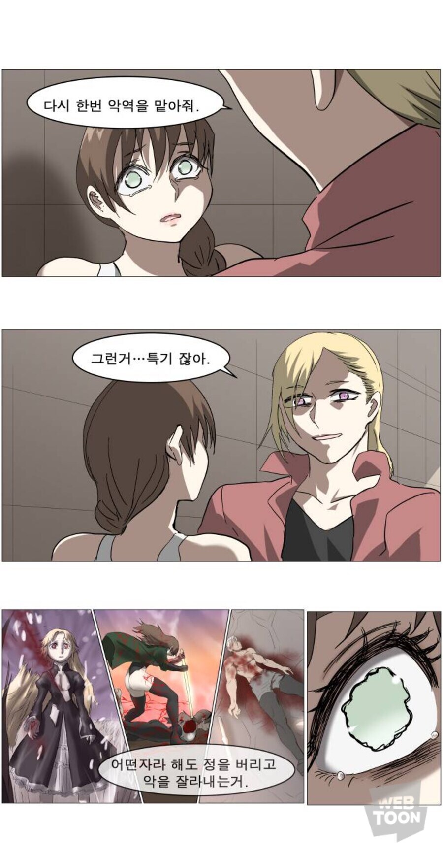 나이트런 다니엘 관련 평가가 바닥이 된 이유_1.jpg