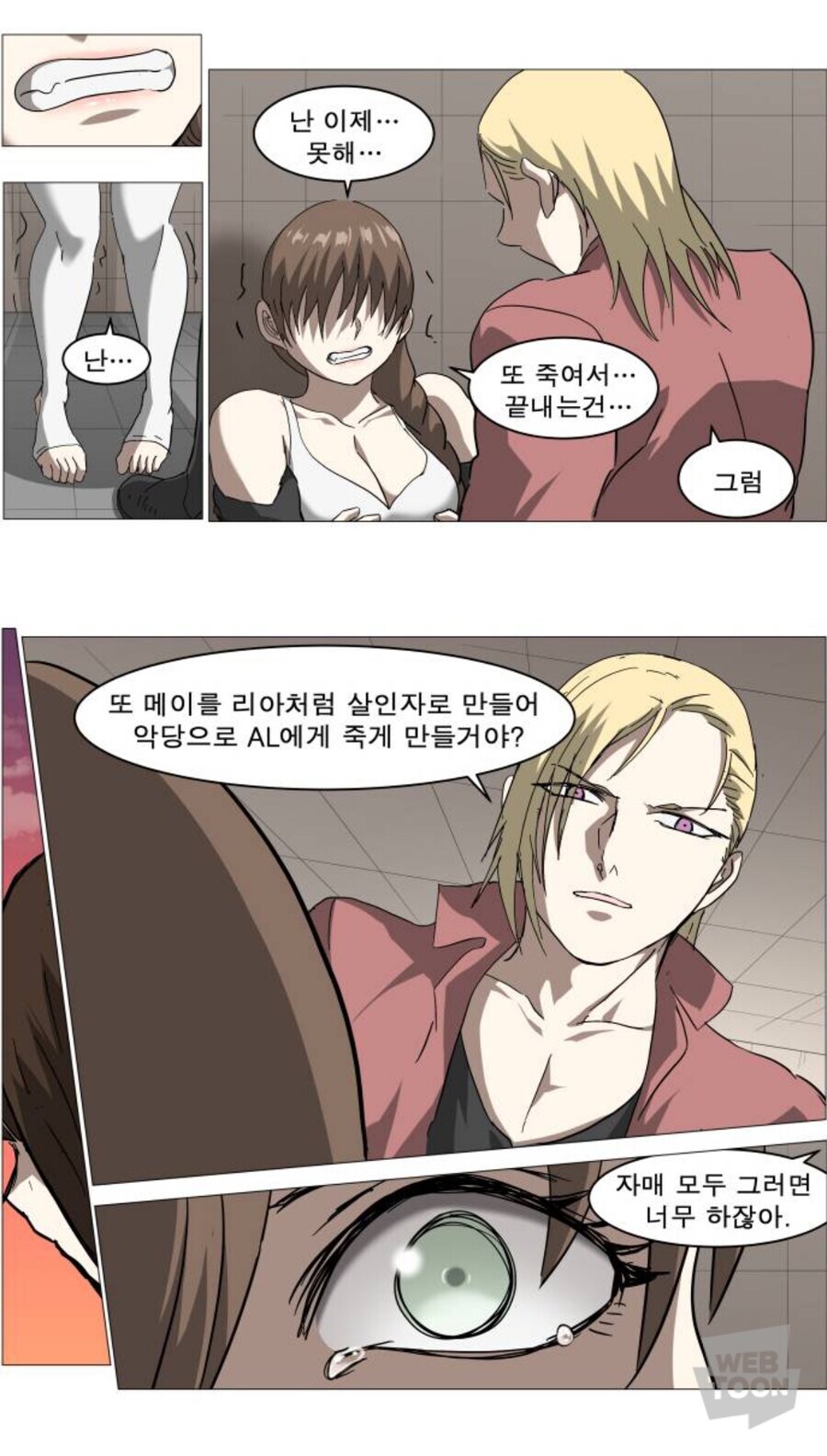 나이트런 다니엘 관련 평가가 바닥이 된 이유_2.jpg