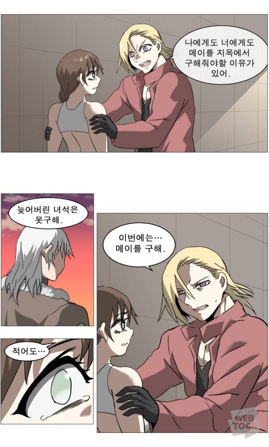 나이트런 다니엘 관련 평가가 바닥이 된 이유_4.jpg