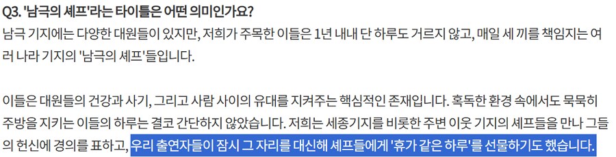 남극 세종기지 대원들 너무 불쌍한거 아닌지?_3.png