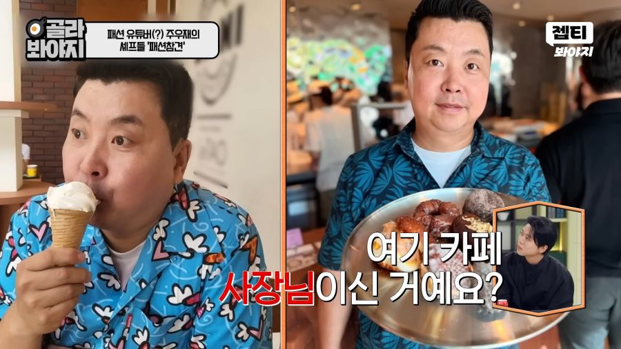 정호영 셰프가 도넛을 8개씩 사는 이유_1.png